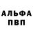 APVP кристаллы Radik Ohanyan