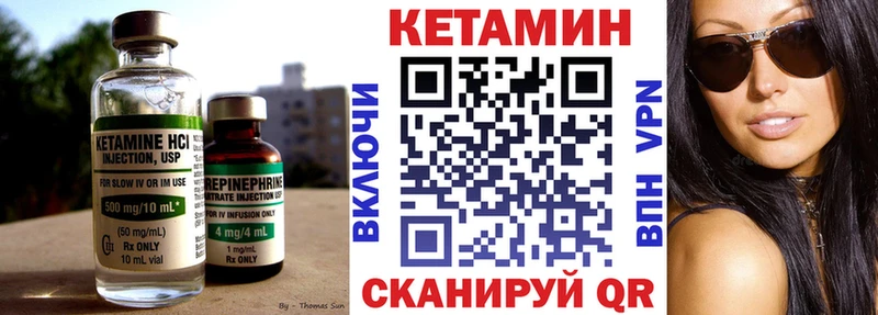 ссылка на мегу ссылка  наркотики  Ковылкино  Кетамин VHQ 