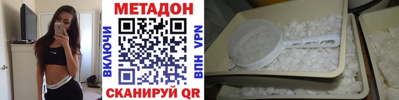 Метадон мёд  закладки  Ковылкино 